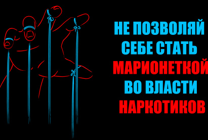ВСЁ В ТВОИХ РУКАХ!
