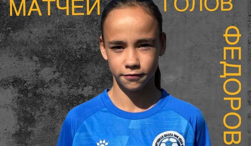 Федорова Дарья
