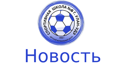 Фестиваль футбола среди девочек 